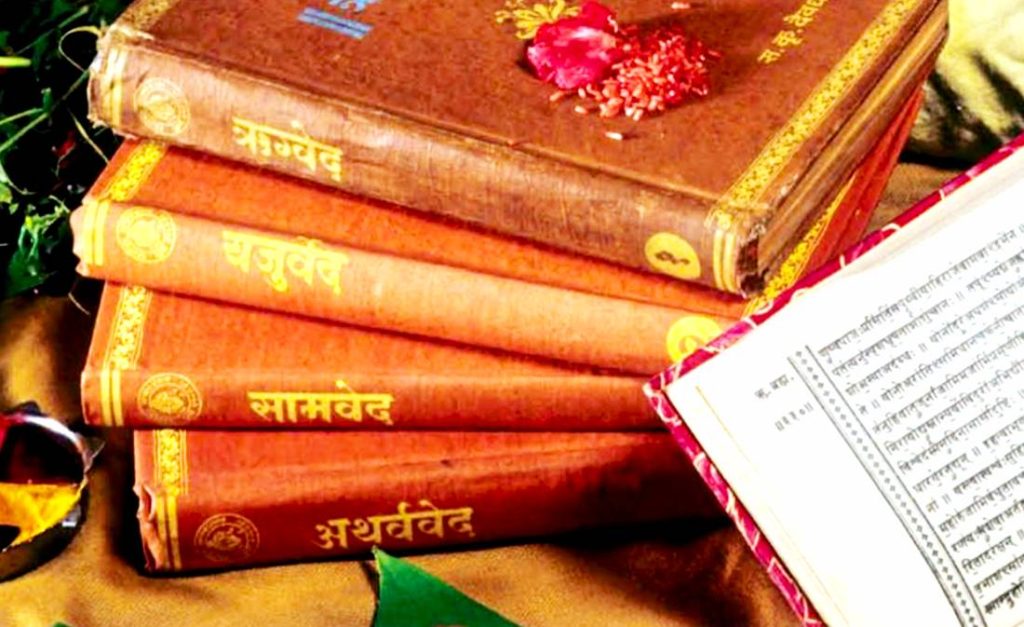 Types of Vedas - PSC Exams